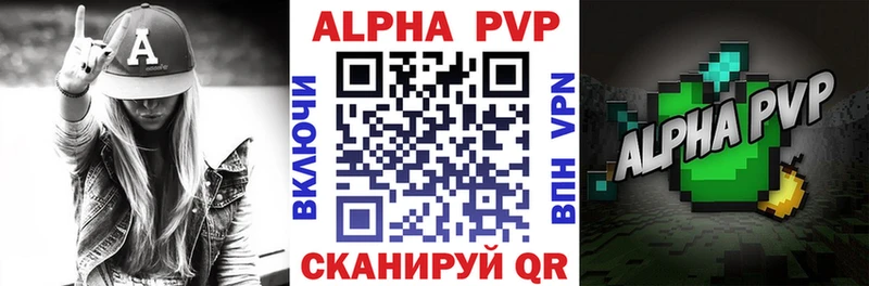 кракен ССЫЛКА  Можга  Alpha PVP СК КРИС  закладки 