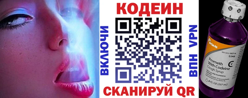 купить  сайты  Можга  Codein напиток Lean (лин) 